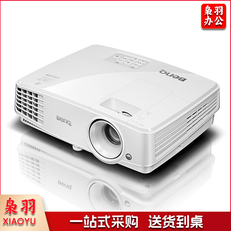 明基(BenQ) MH530 投影仪投影机办公