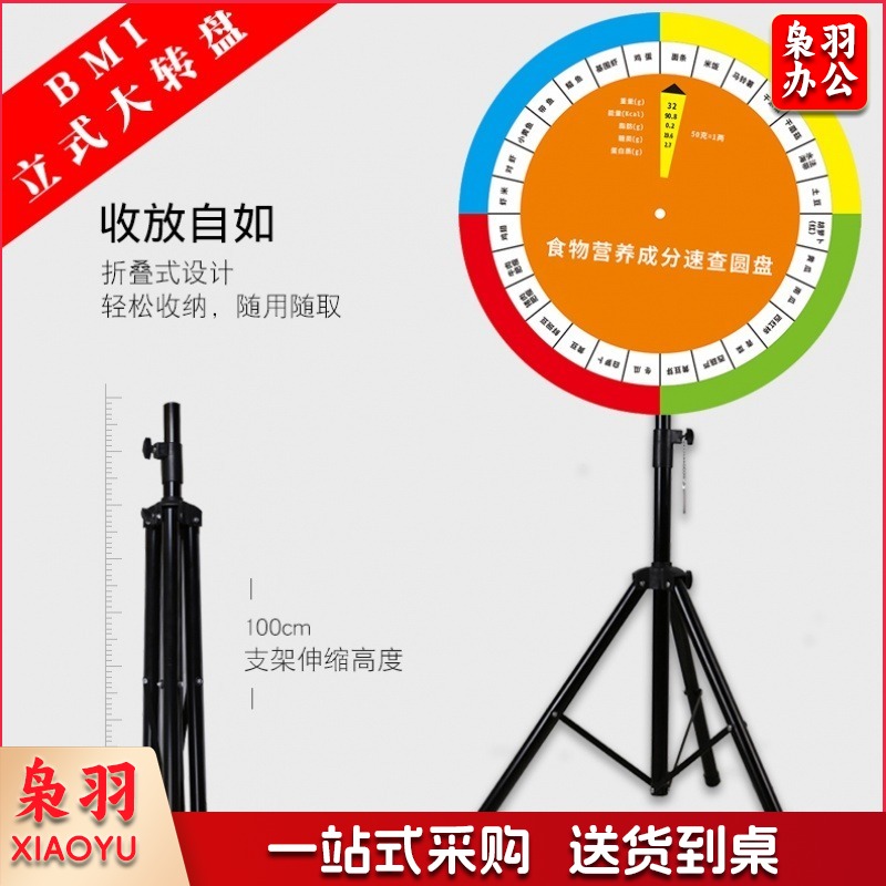 天翎仪器/TENLIN 食品营养速查转盘立式转盘指数健康   生理仪器