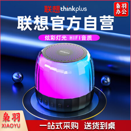 联想（Lenovo）K30PLUS真无线蓝牙音箱 迷你手机电脑家用户外小音响 车载低音炮琉璃灯光便携可插卡TWS播放器