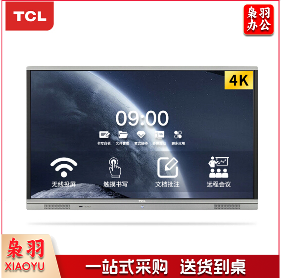TCL LE65V10TC 65英寸 多媒体教学一体机 会议触摸屏 大内存 触控查询一体机
