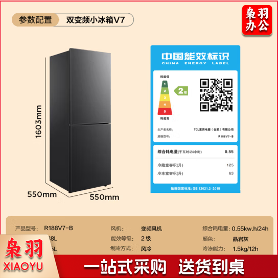 TCL188升双门小型家用电冰箱双变频风冷无霜节能低音超薄迷你租房宿舍R188V7-B晶岩灰