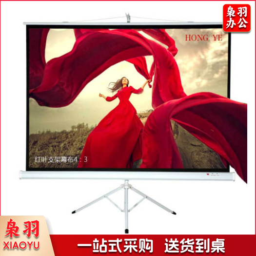 红叶（REDLEAF）100英寸4:3 可移动支架投影幕布
