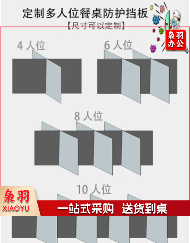 学校食堂挡板透明亚克力4.5mm厚 165*60*45cm(含支架含安装)