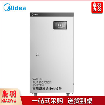 美的（Midea）商务净水机 商用净水器 学校 办公净水 ZRO1528-800G 企业采购