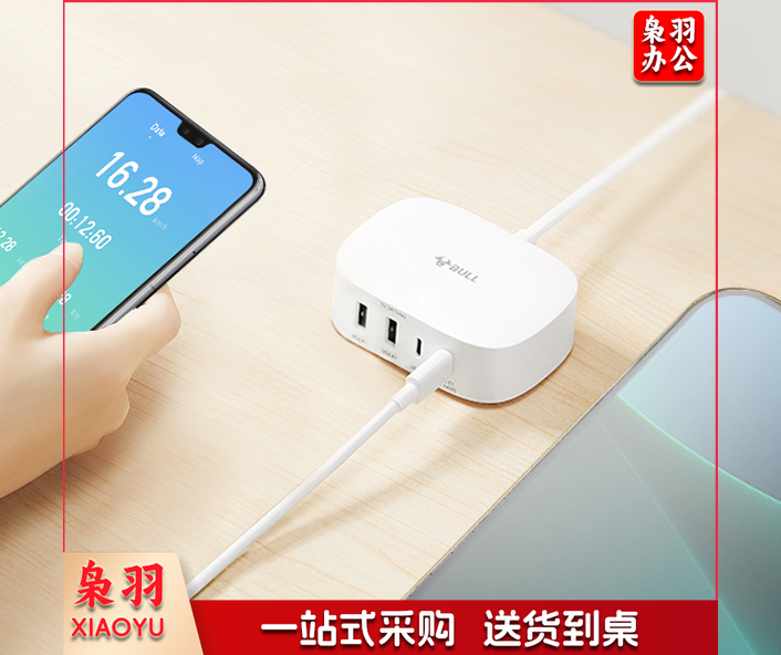 公牛 BULL 30WPD快充充电盒子/苹果手机充电器/多口充电器/充电头/USB电源适配器 支持苹果安卓手机平板 白色