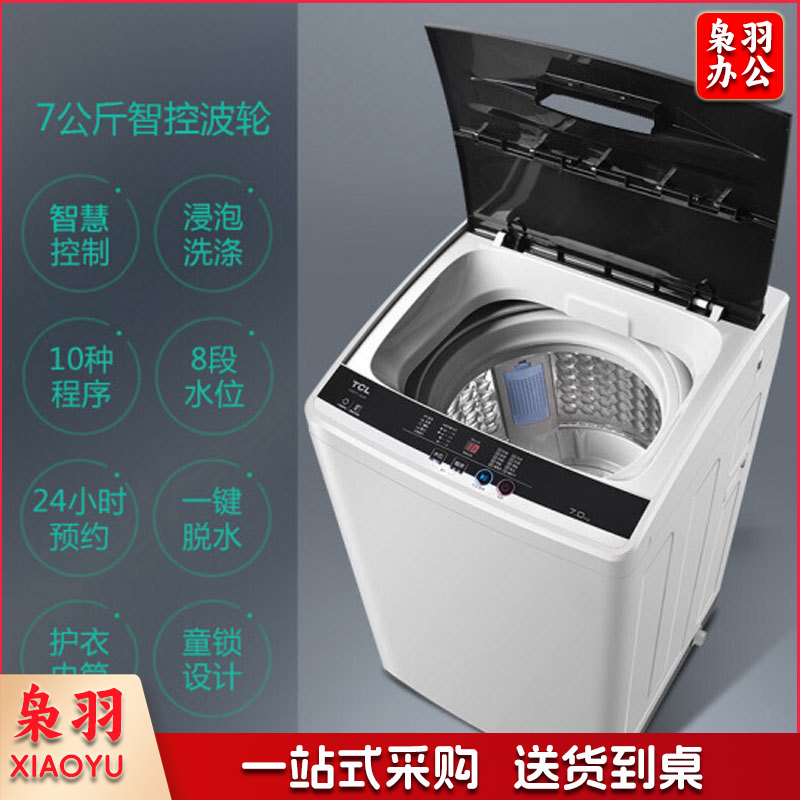 TCL  7公斤 全自动波轮小型洗衣机 一键脱水 24小时预约 洗衣机小型便捷(宝石黑) XQB70-36SP