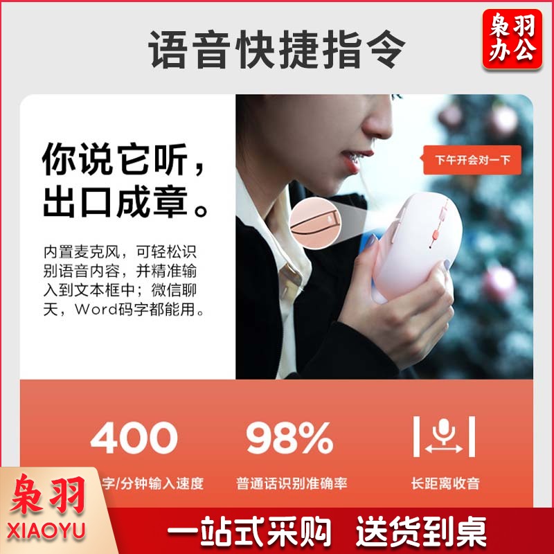 联想好小橙智能语音鼠标 无线蓝牙双模式 Type-C充电鼠标 轻音按键 语音输入打字翻译  好困蓝