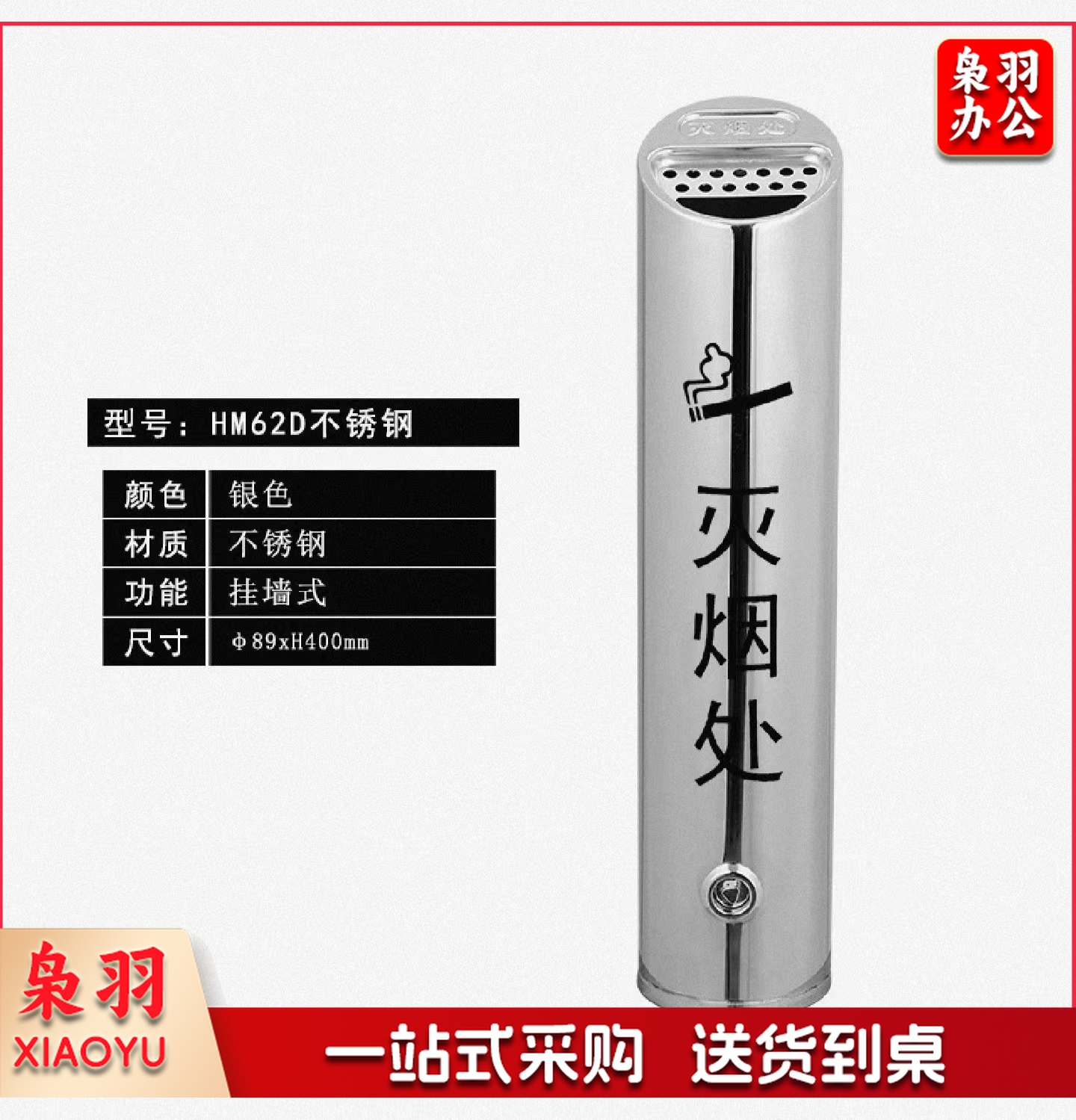 单位学校壁挂式吸烟柱烟灰柱立式烟蒂柱立式烟灰桶烟蒂柱不锈钢户外不锈钢灭烟桶户外吸烟区烟灰缸室外落地灭烟垃圾桶 挂墙式 