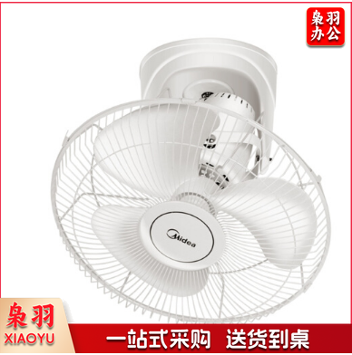 美的 FD40-11A 楼顶扇 吸顶扇 学校宿舍电扇 摇头吊顶扇