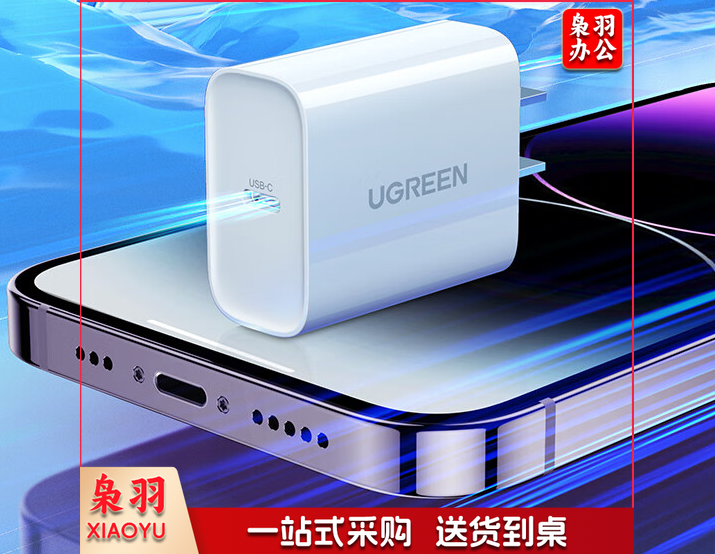 绿联（UGREEN）40406 充电头QC3.0快充 苹果安卓18W充电器通用 小米12pro红米K40华为Mate50pro苹果14/13手机USB插头