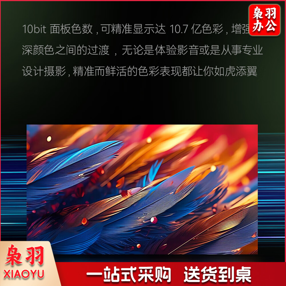 Lecoo联想来酷31.5英寸2KIPS技术面板HDR10Bit三面微边低蓝光不闪屏设计办公显示器M3231Q