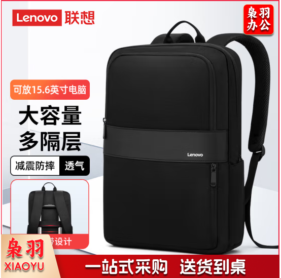 联想（Lenovo）电脑包笔记本双肩包15.6英寸男女背包书包商务大容量旅行包
