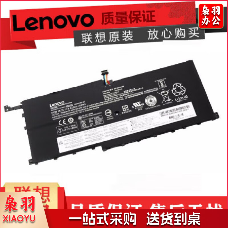联想（lenovo）Thinkpad X1 Carbon 4th 2016 原装电池 ThinkPa SB10F46467 SB10F46466