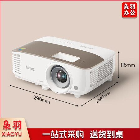 明基(BenQ) i707 家用智能 投影仪    (0.65DMD 1080P 2200流明 treVolo音效 手机同屏 语音控制 支持侧投)