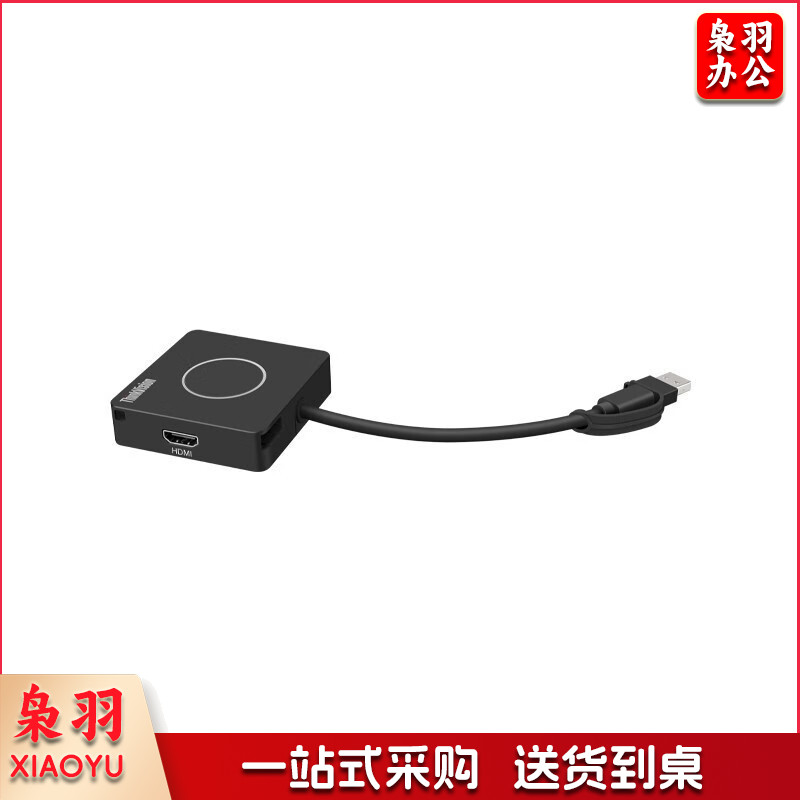 联想thinkplus 会议平板SE55英寸白板多媒体培训视频办公大智慧屏显示器传屏器W20 单位：台