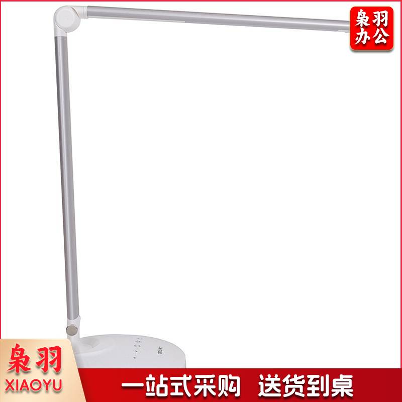 得力 4301 触控台灯