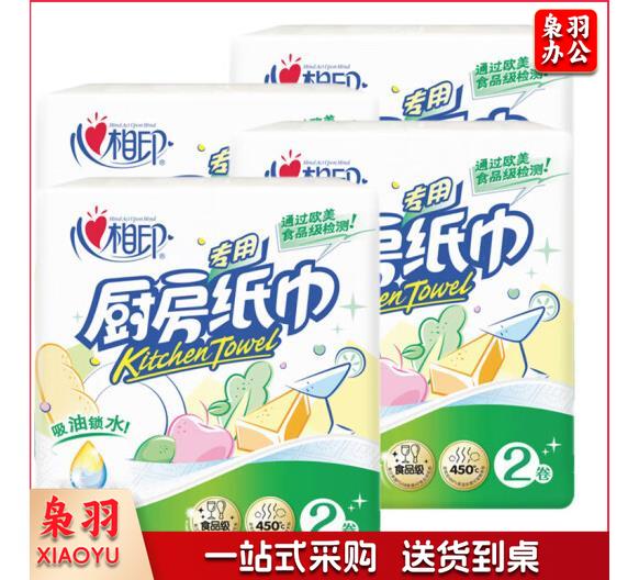 心相印 商用纸巾 酒店商务办公室学校工厂厨房擦手纸清洁卷纸巾 20提40卷(2卷/提)KT102.