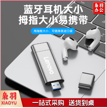 联想（Lenovo) 256GB 移动硬盘固态（PSSD） Type-c USB3.1双接口 ZX1Pro系列 银色
