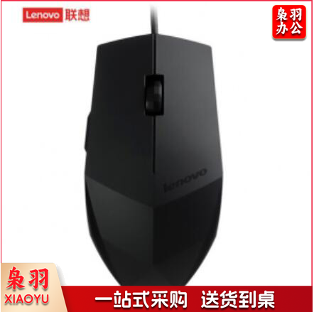 联想(lenovo)鼠标有线鼠标办公鼠标黑钻M300光学鼠标 