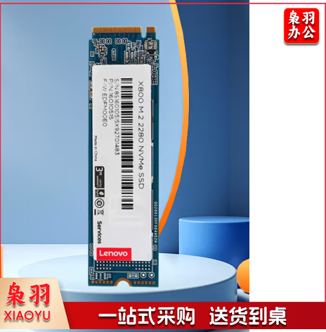 联想 NVME 256G 固态硬盘