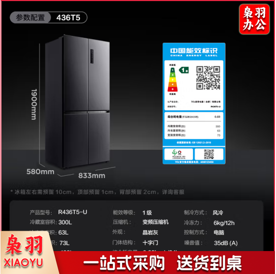 TCL 521升T3大容量分区养鲜冰箱对开门双开门超薄嵌入一级能效 风冷无霜 双变频家用电冰箱R521T3-S