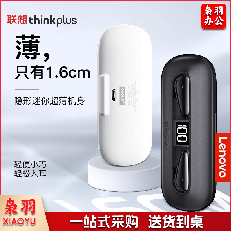 联想（lenovo）XT95真无线蓝牙耳机超薄轻巧半入耳式运动跑步超长待机持久续航适用于苹果华为小米通用白色