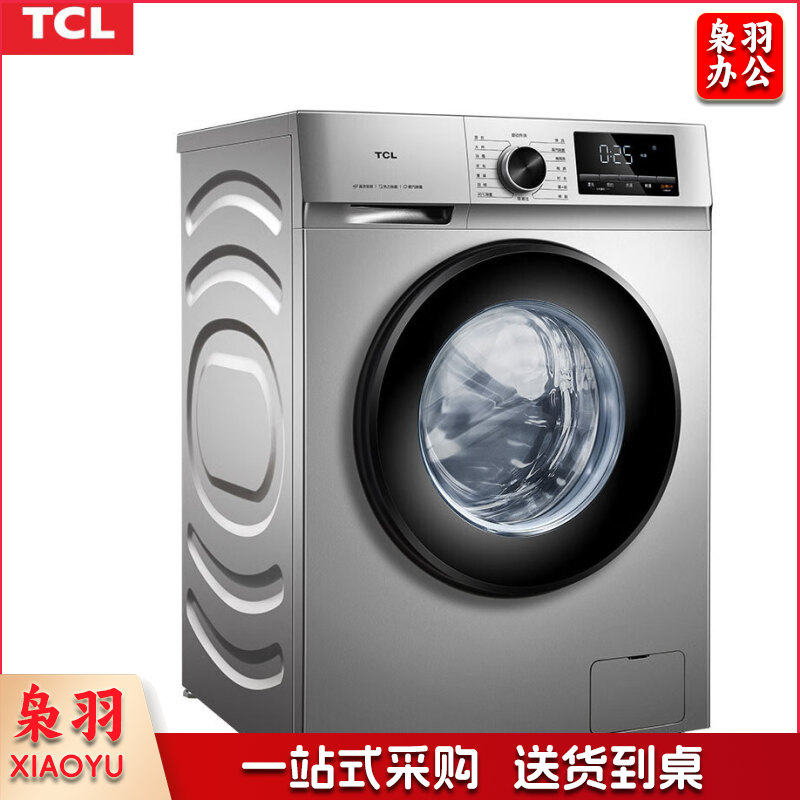 TCL XQG100-F1CB 洗衣机 智能滚筒洗衣机 十公斤
