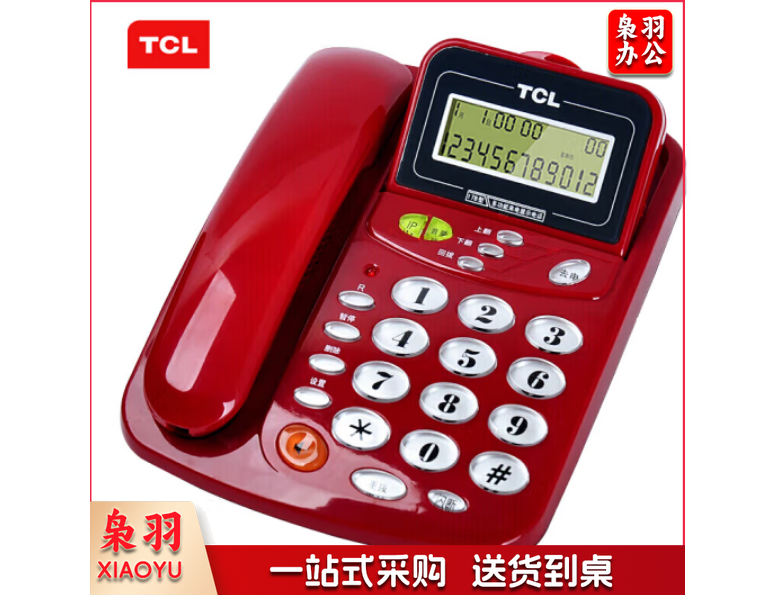 TCL HCD868(17B)TSD电话机座机 固定电话 来电显示 免电池 屏幕翻盖 火红色