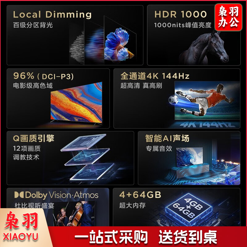 TCL 75T7G 75英寸 液晶平板电视机