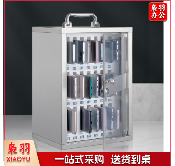 金隆兴(glosen) 不锈钢手机保管盒 车间手机存放盒 学校学生办公会议存放盒 带锁手机收纳盒 24位