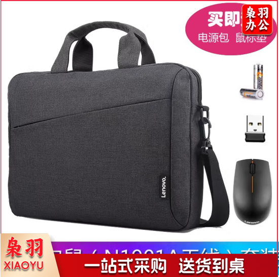 Lenovo联想【包鼠套装】T210电脑包ThinkPad通用单肩斜挎(14英寸-15.6英寸)笔记本单肩斜跨 黑色 + 无线鼠标