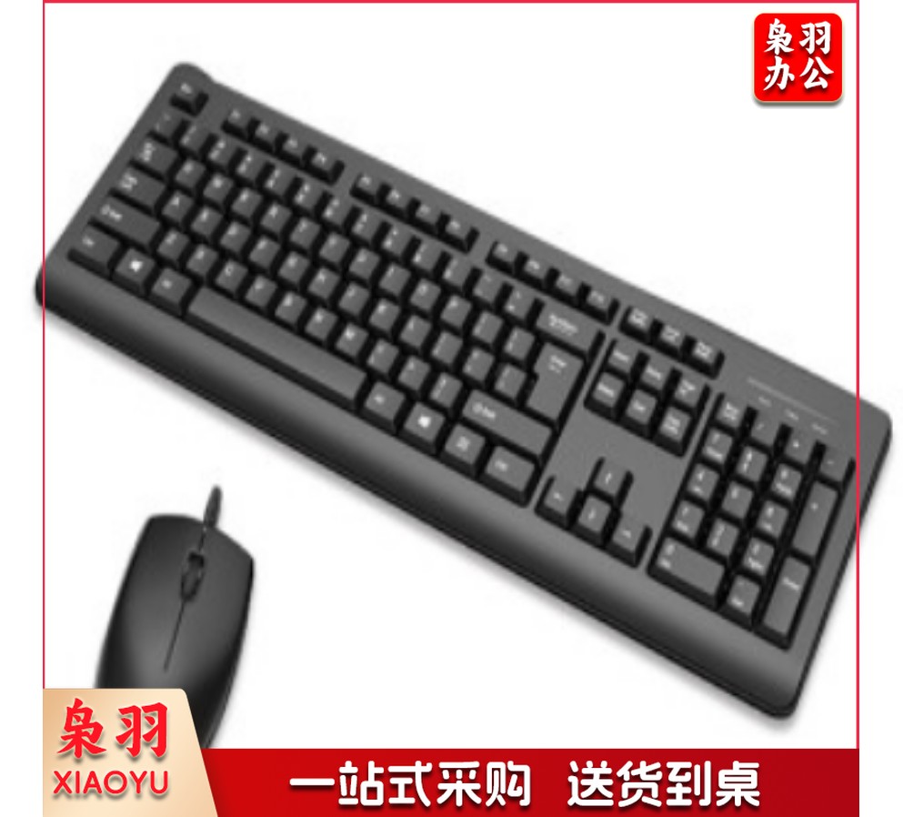 联想 X8301 USB有线键盘鼠标套