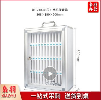 金隆兴手机保管铝合金带锁48位(个)