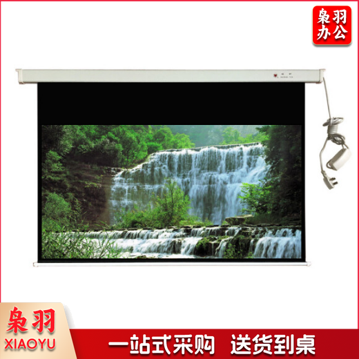 红叶  投影幕120英寸16:9电动幕布