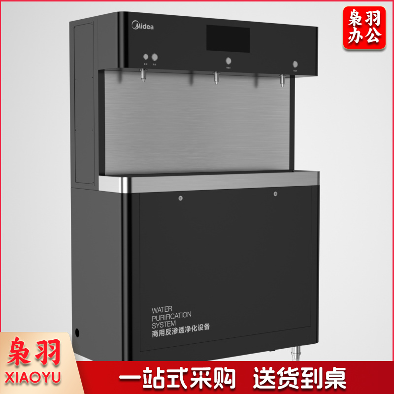 美的(Midea)商用净饮三龙头加热一体机 学校宿舍机场食堂适用 ZRO1824-H4