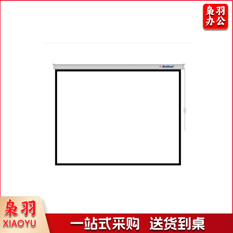 红叶 电动投影幕75寸4:3白玻纤 玻珠 白塑幕布 1.53*1.16