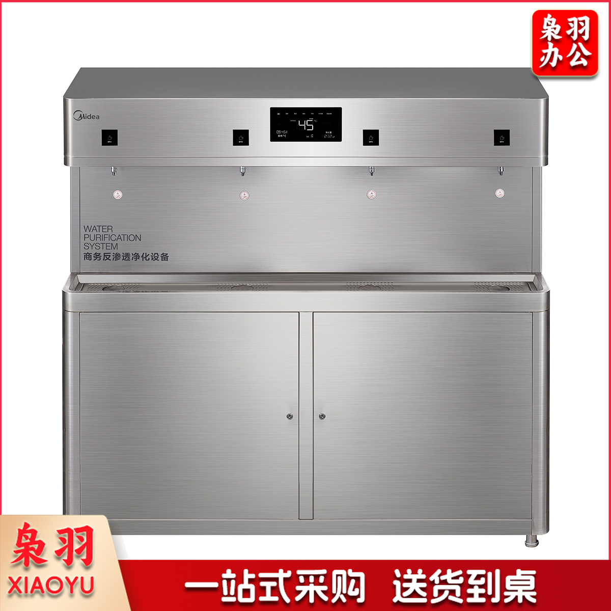 美的(Midea) ZRO1628-H4(R80)商用净饮机四龙头加热一体机 学校宿舍机场食堂适用