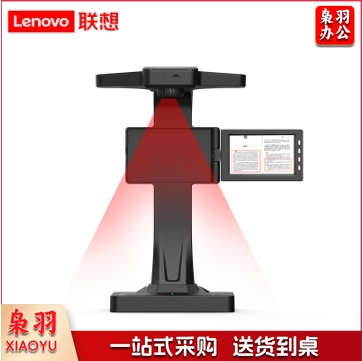 联想（Lenovo）PB8-S23 高拍仪 2300万高清成册书刊扫描  5英寸显示屏 
