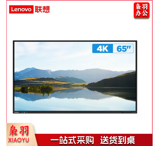 联想（ThinkVision） 65英寸商用显示器智慧互动大屏M1