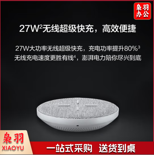 华为（HUAWEI）原装无线充电器带线版MAX 27W超级快充 Type-C接口 充电底座板适用Mate30/P40 PRO CP61