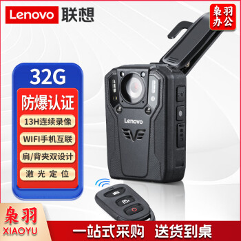 联想(Lenovo))执法记录仪防爆 内置32G专业高清红外夜视录像WiFi手机互联 微型随身便携式DSJ-5H遥控板 黑色