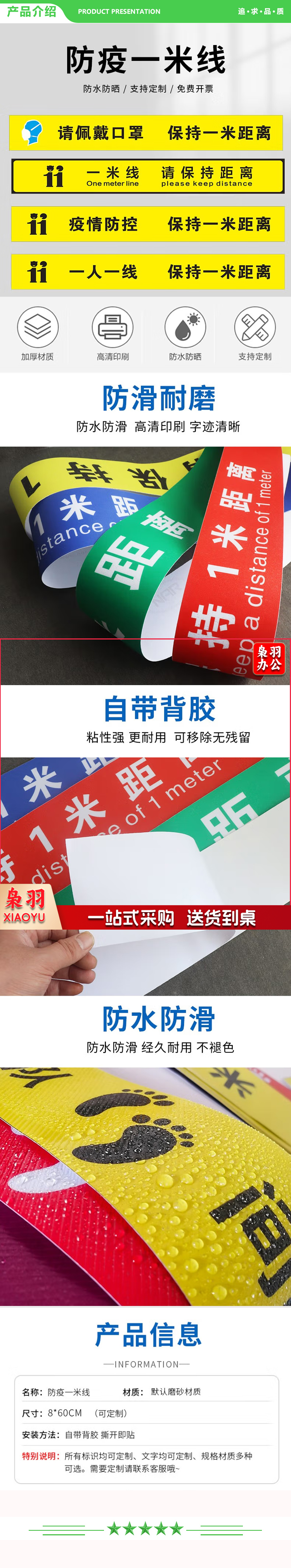 一米线防情地贴标识 警示贴 请在此1米线外排队 等候排队学校医院银 8X60cm 2.jpg
