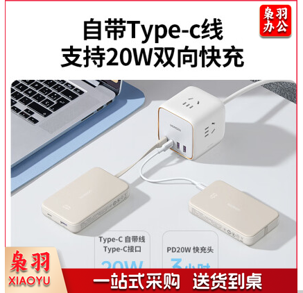 绿联 充电宝自带Type-C线20W快充 10000毫安时可上飞机小巧便携移动电源