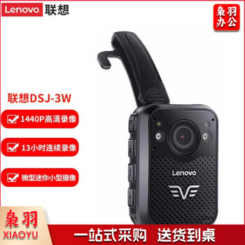 联想(Lenovo)执法记录仪 32G专业高清微型随身红外夜视22小时连续录像DSJ-3W黑色 