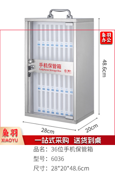金隆兴(glosen) 不锈钢手机保管车间手机存放 学校学生办公会议存放箱 带锁手机收纳盒 36位