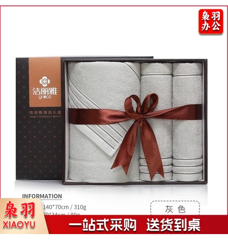 洁丽雅7378三件套礼盒 纯棉浴巾毛巾礼盒刺绣logo 洁丽雅浴巾礼盒