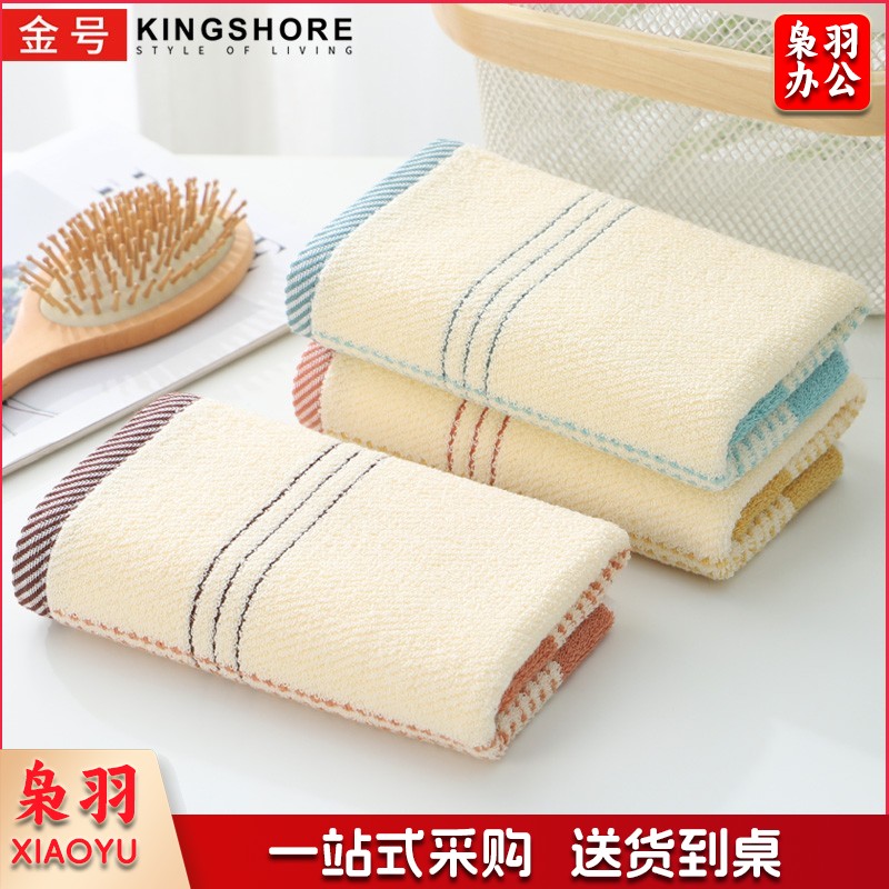 金号毛巾 纯棉提锻商务家用洗脸毛巾 成人洗澡面巾 毛巾纯棉洗脸洁面巾 吸水加厚男女士擦脸手巾 2条装 76*33CM