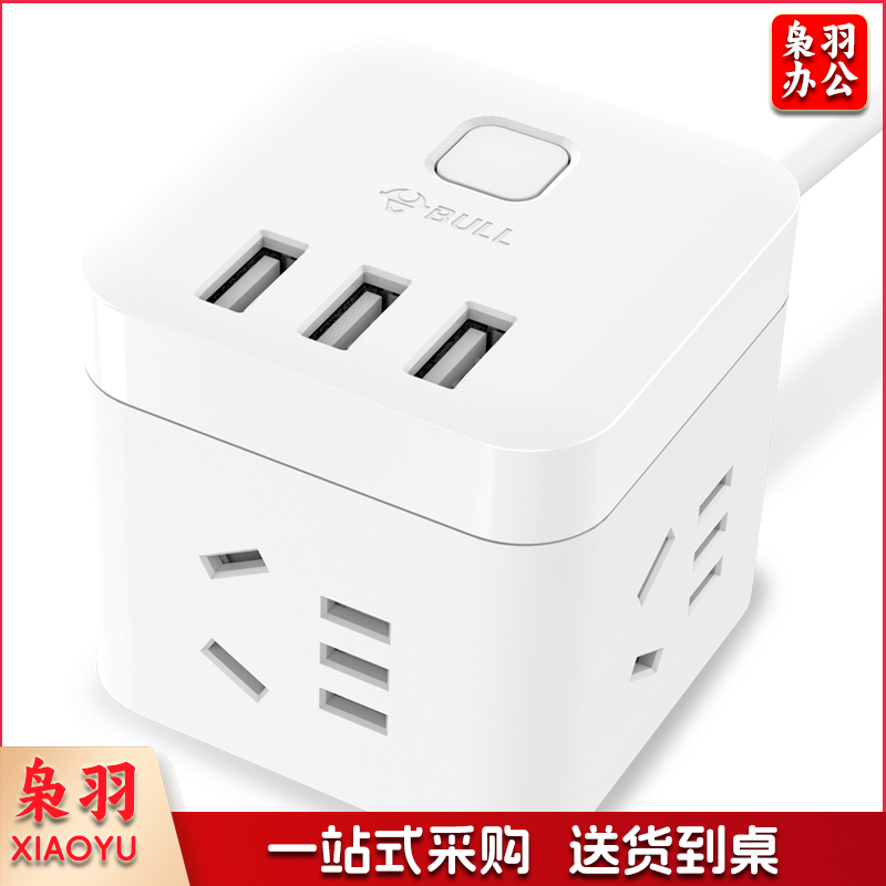 公牛（BULL)多功能魔方插座有线USB快充 GN-U303U 白色魔方USB插座全长1.5米（新升级）