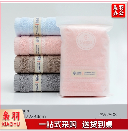 洁丽雅eva单条袋装 纯棉舒适柔软全棉毛巾