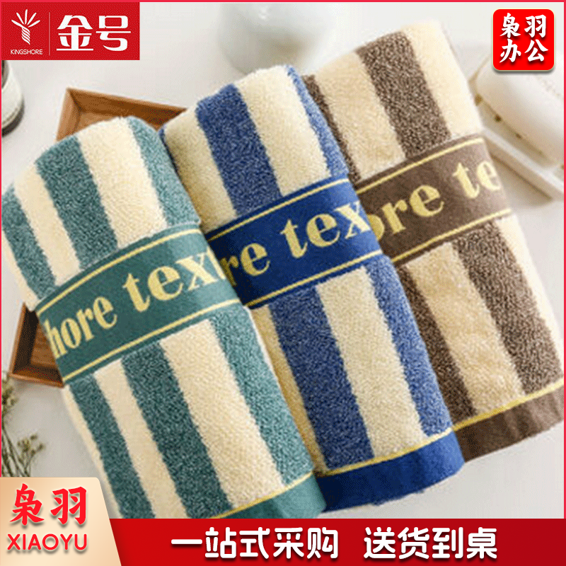 金号 G1028 纯棉毛巾 加厚145g 95*37.5cm 颜色随机